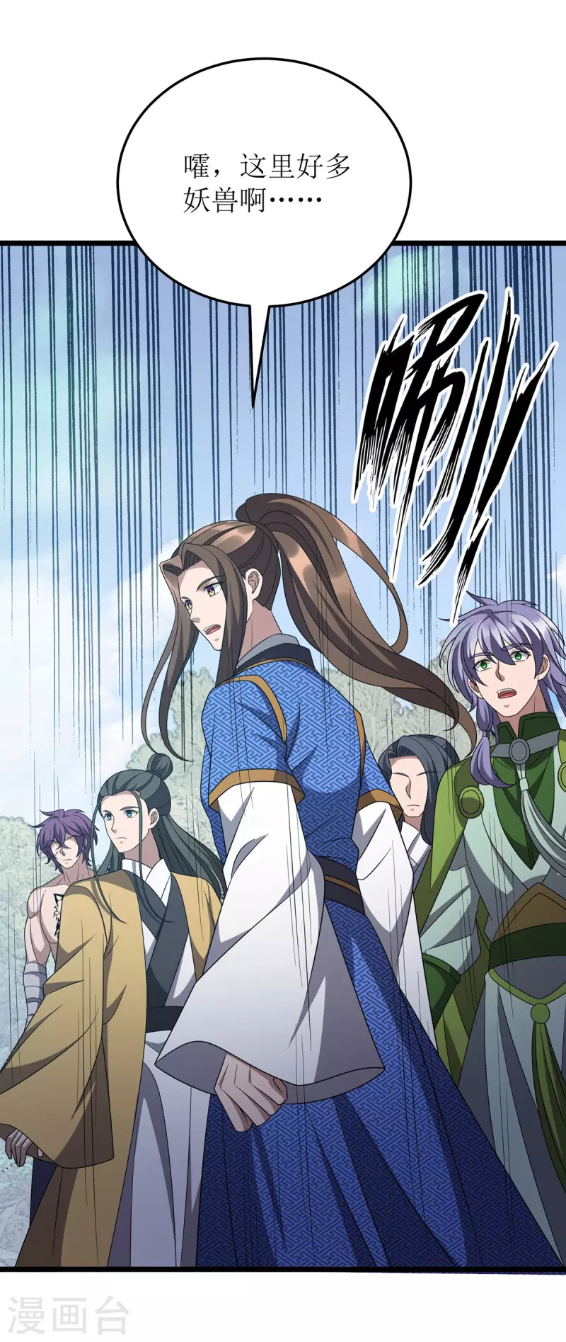 第272话 踏遍禁地 第18页