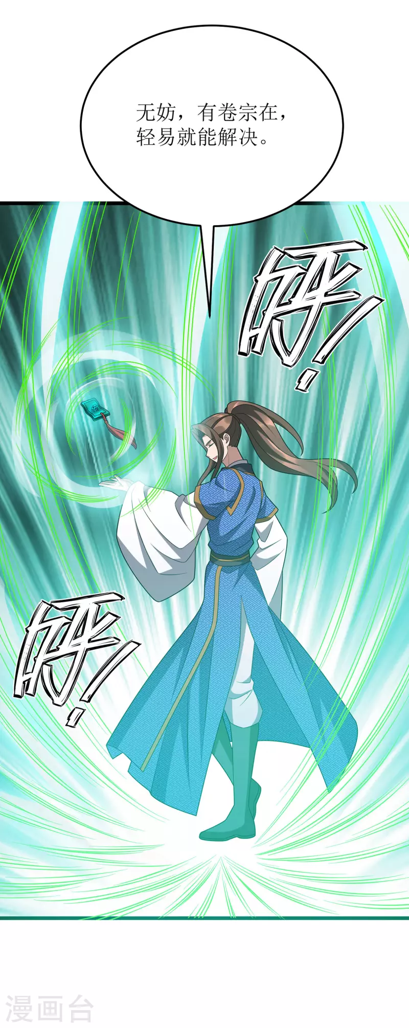第272话 踏遍禁地 第21页