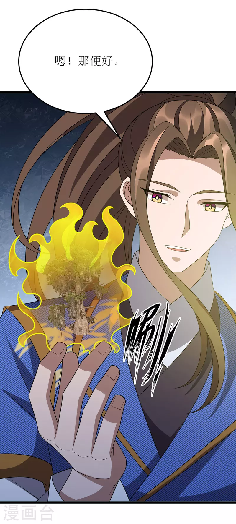 第272话 踏遍禁地 第26页