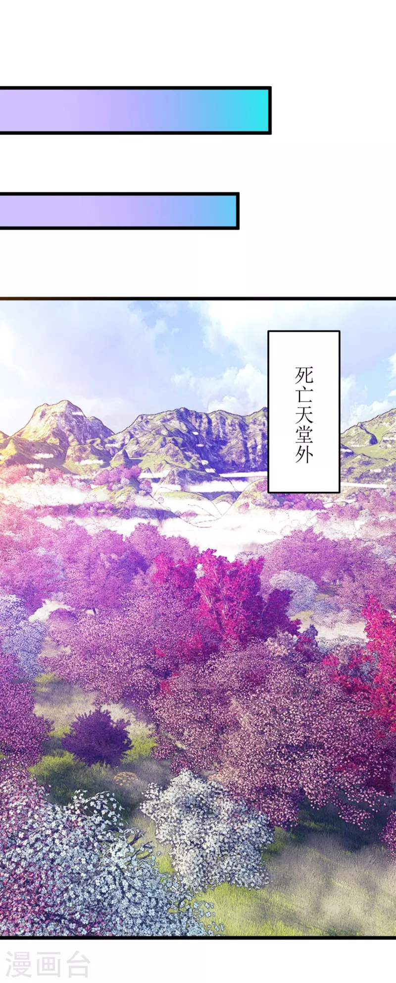 第272话 踏遍禁地 第29页