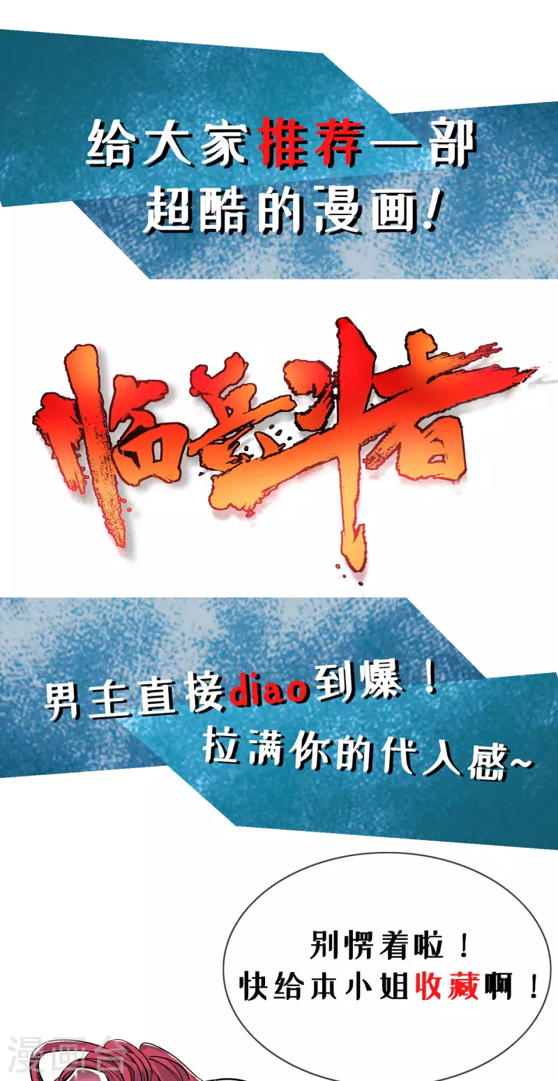 第272话 踏遍禁地 第36页