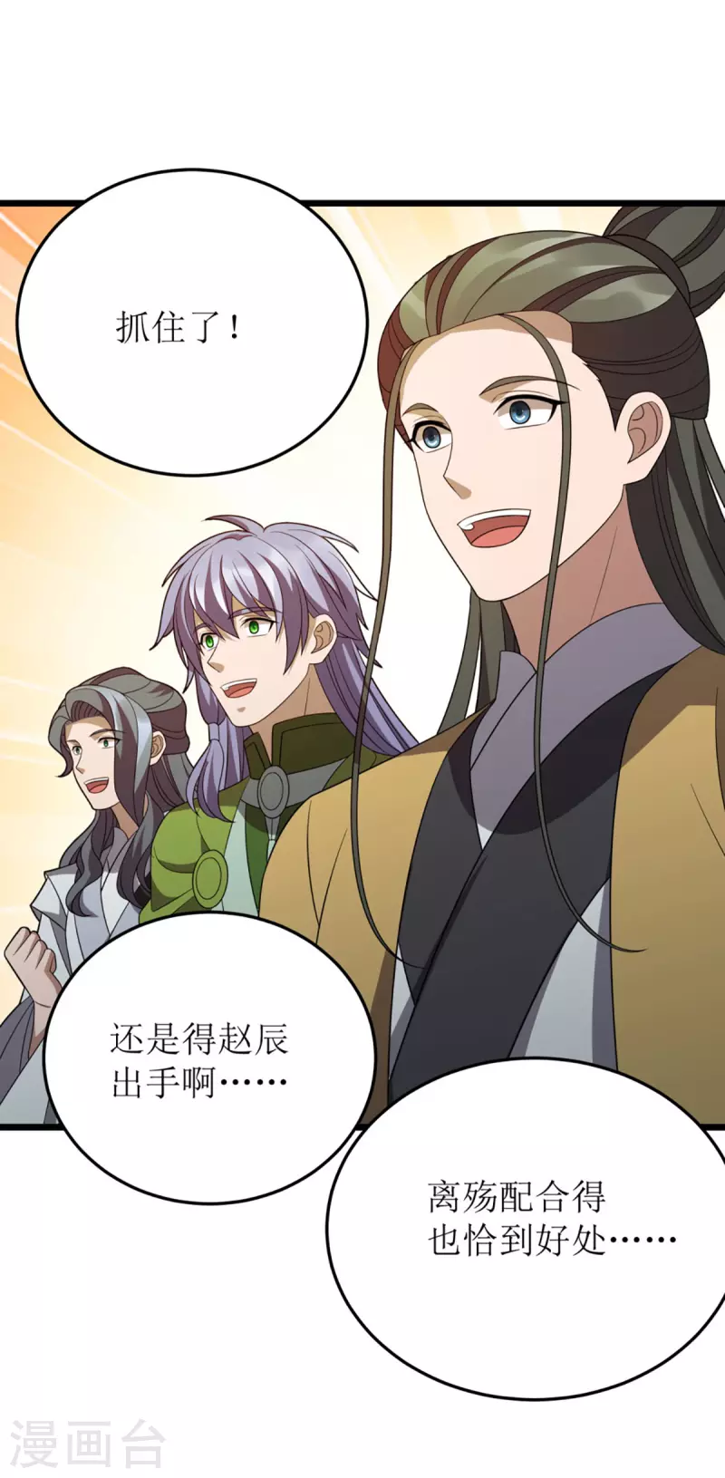 第271话 开启卷宗 第1页