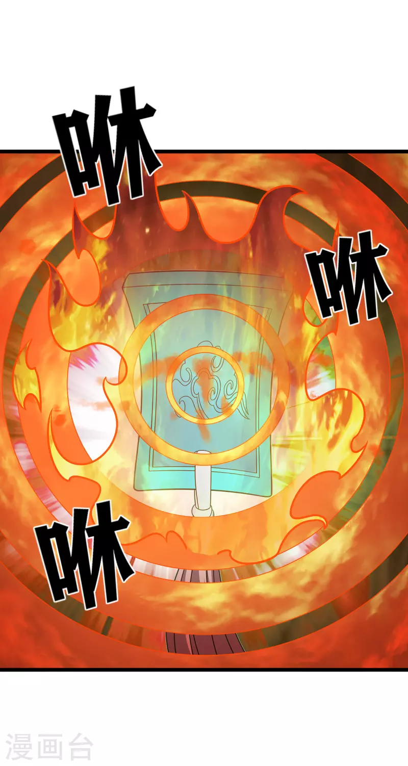 第271话 开启卷宗 第9页