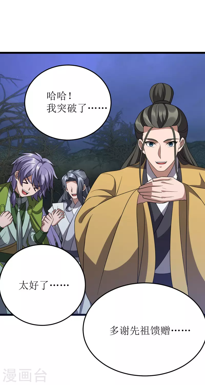 第271话 开启卷宗 第11页