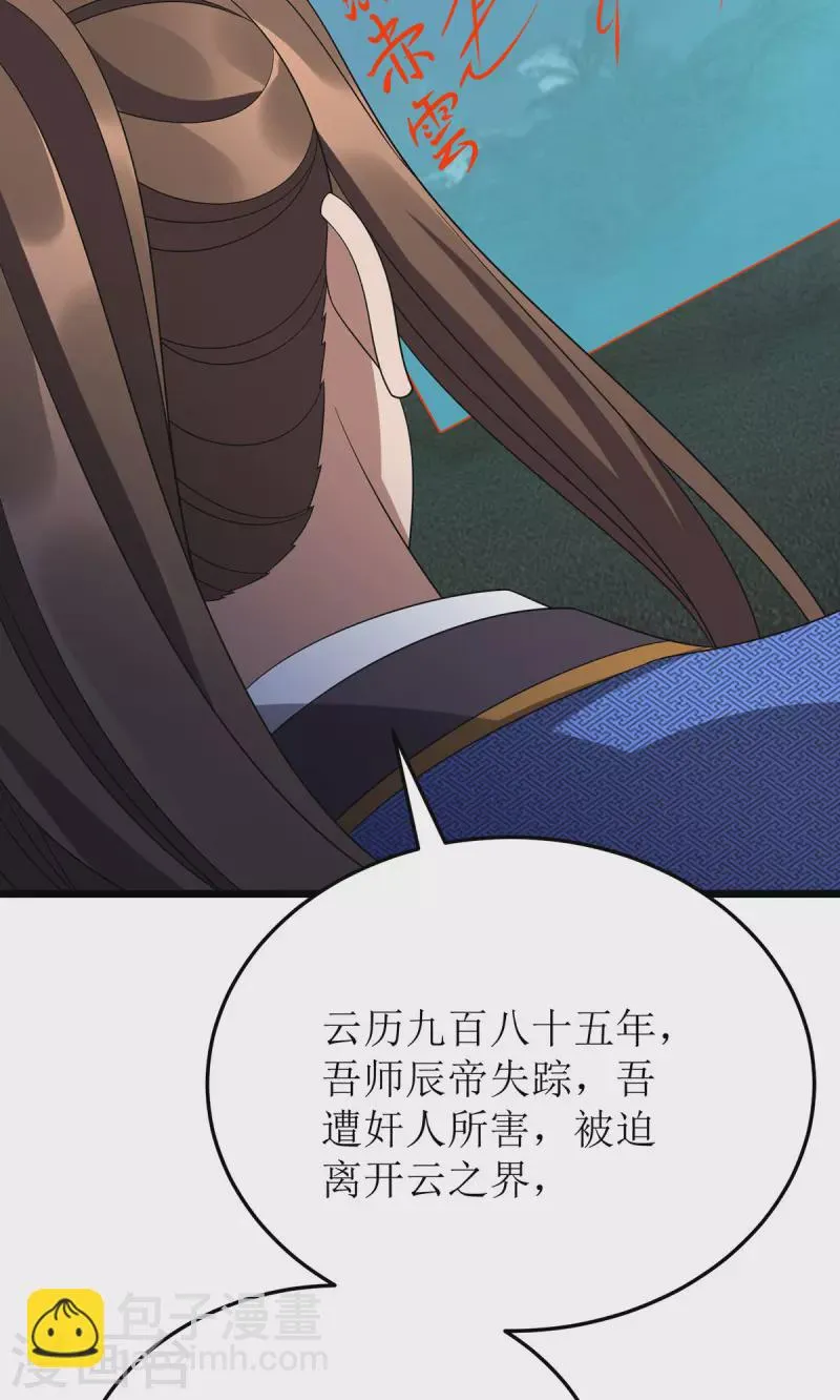 第271话 开启卷宗 第13页