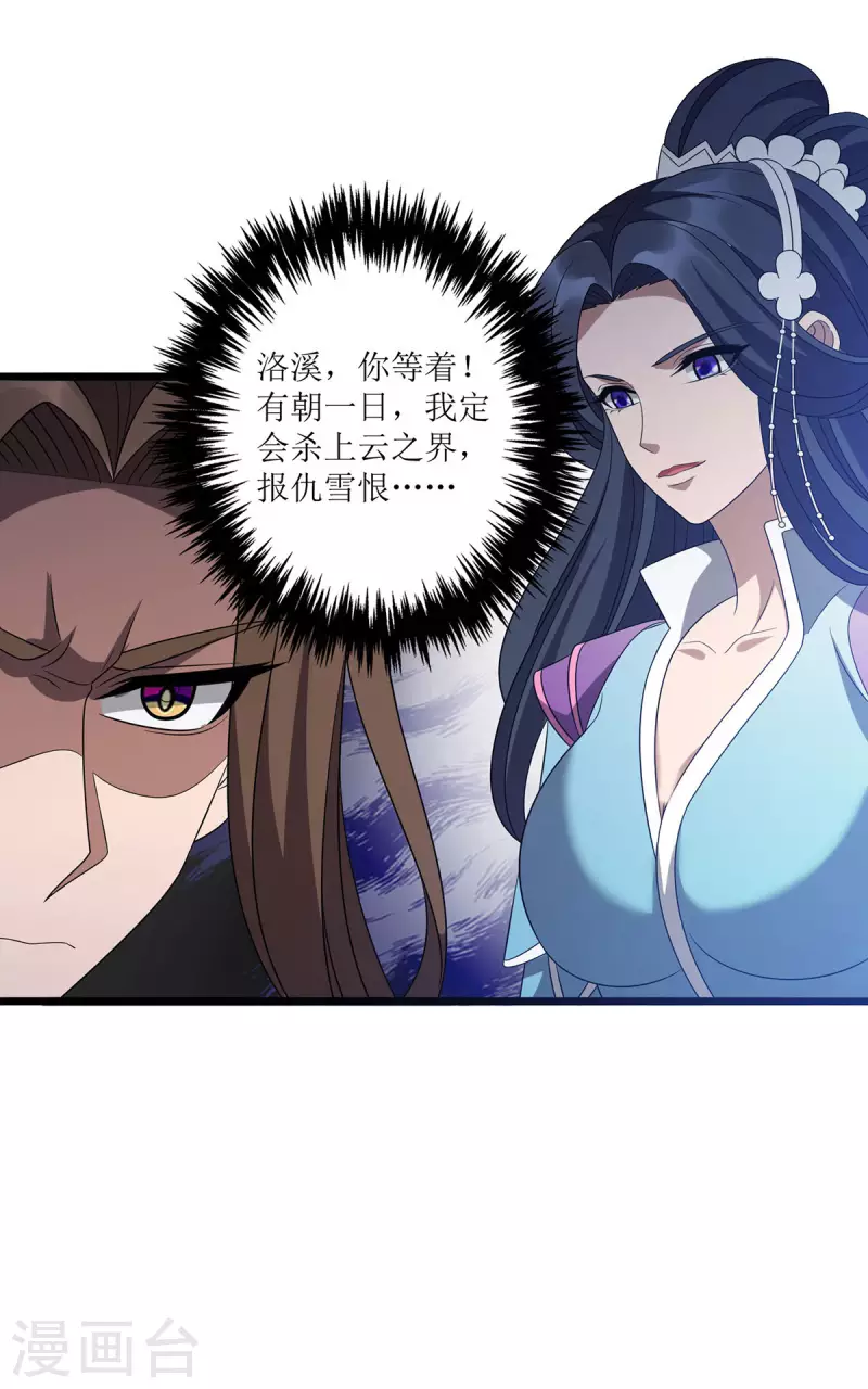 第271话 开启卷宗 第15页