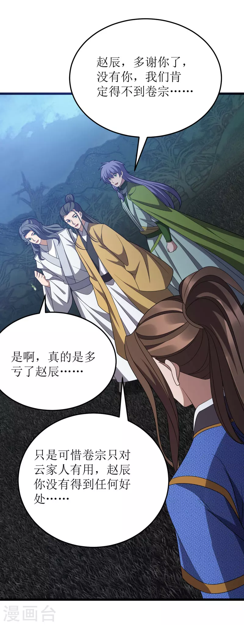 第271话 开启卷宗 第16页