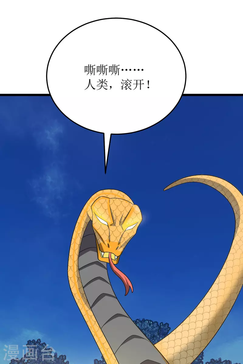 第271话 开启卷宗 第28页