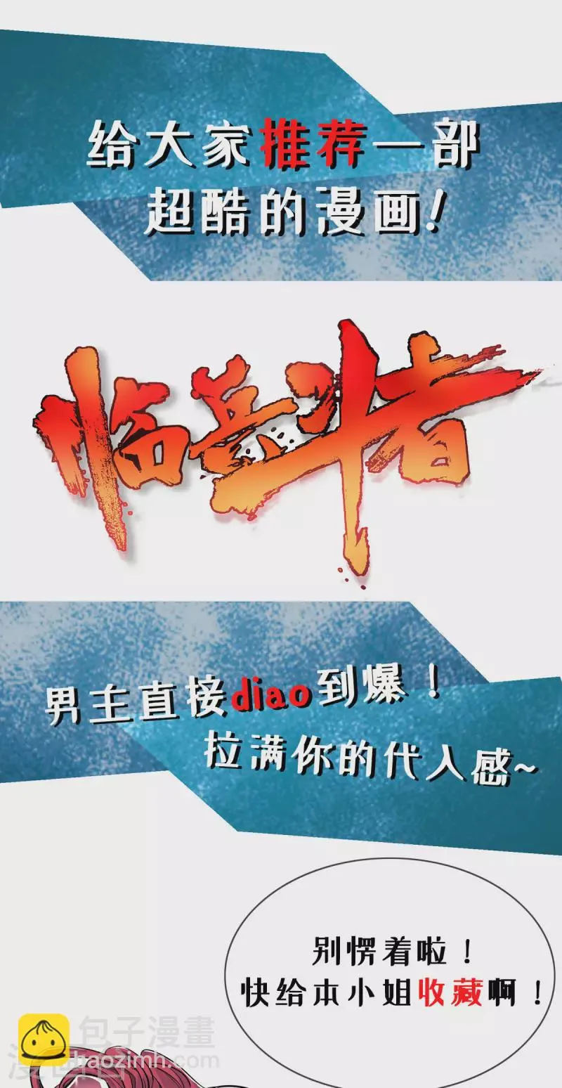 第271话 开启卷宗 第33页