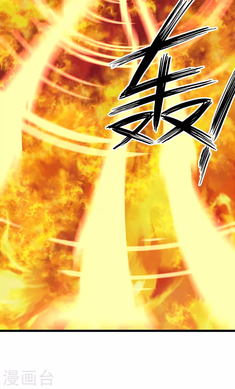 第270话 麒麟玉 第7页