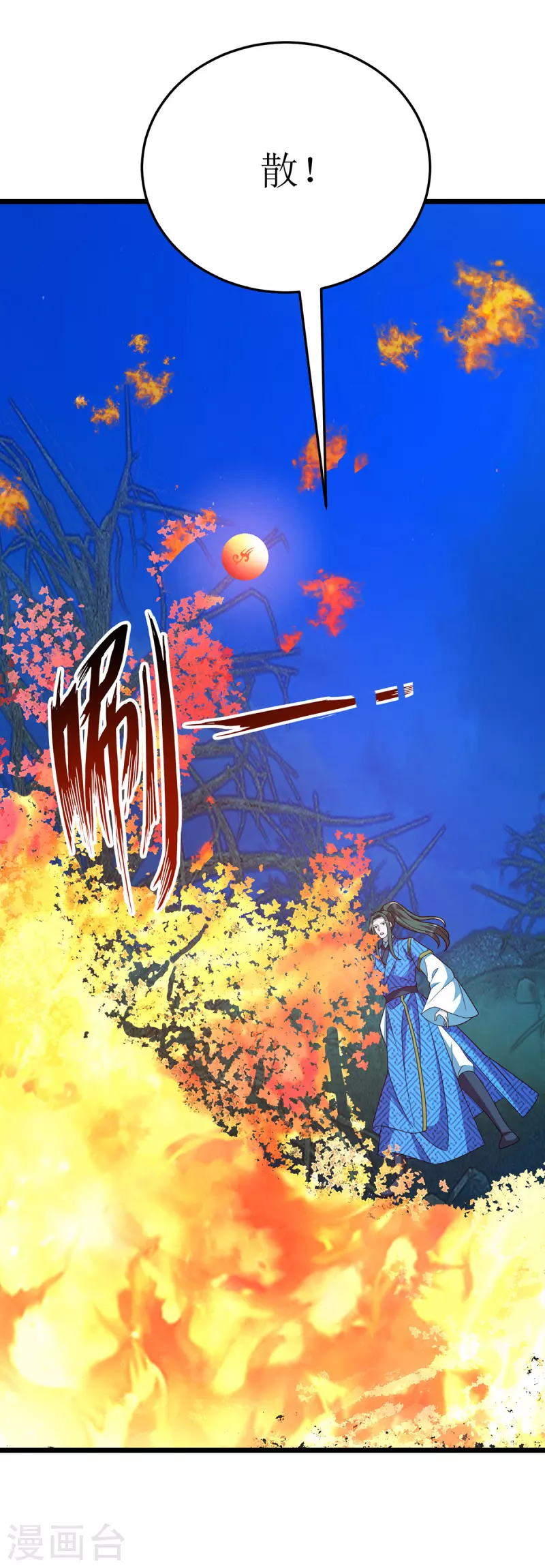第270话 麒麟玉 第9页