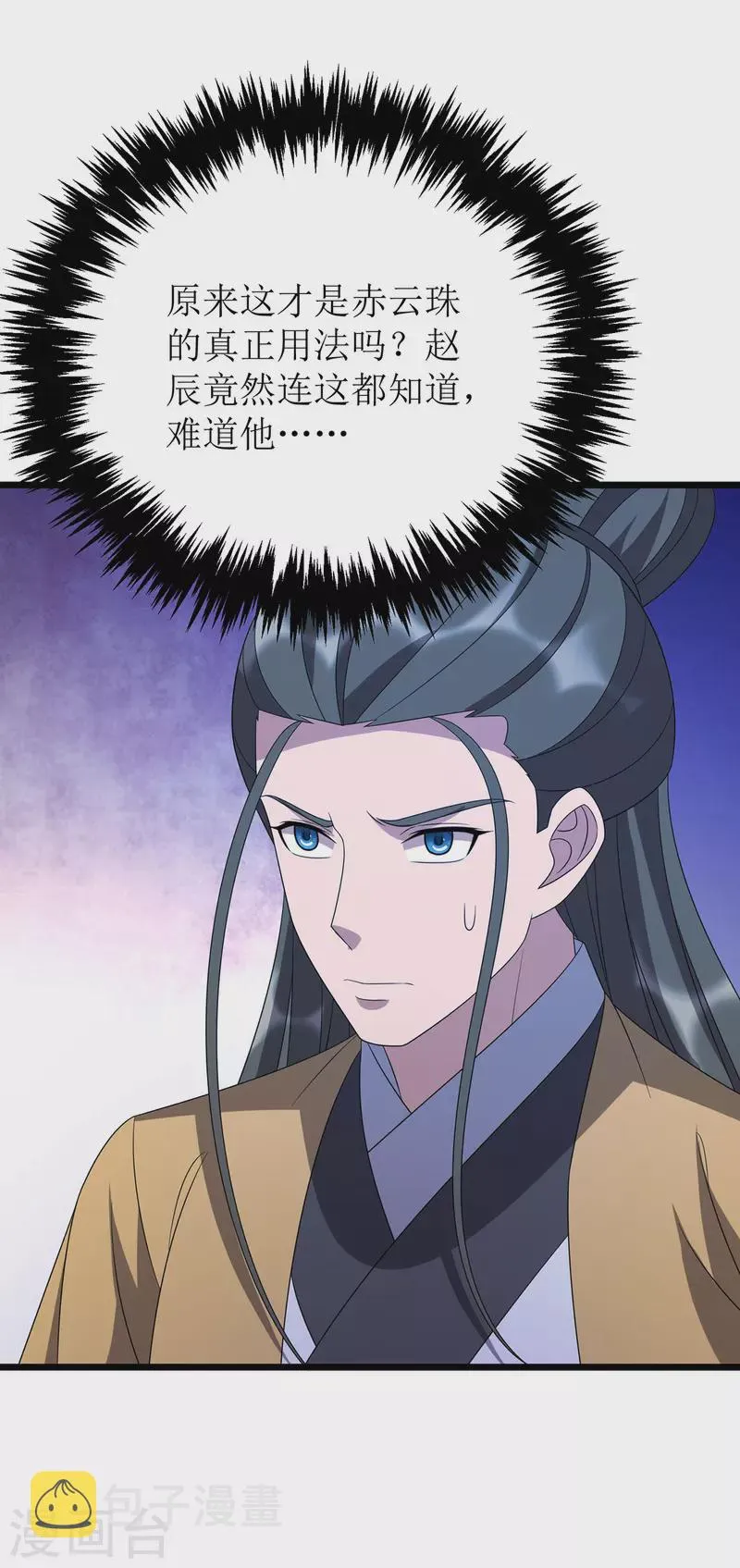 第270话 麒麟玉 第12页