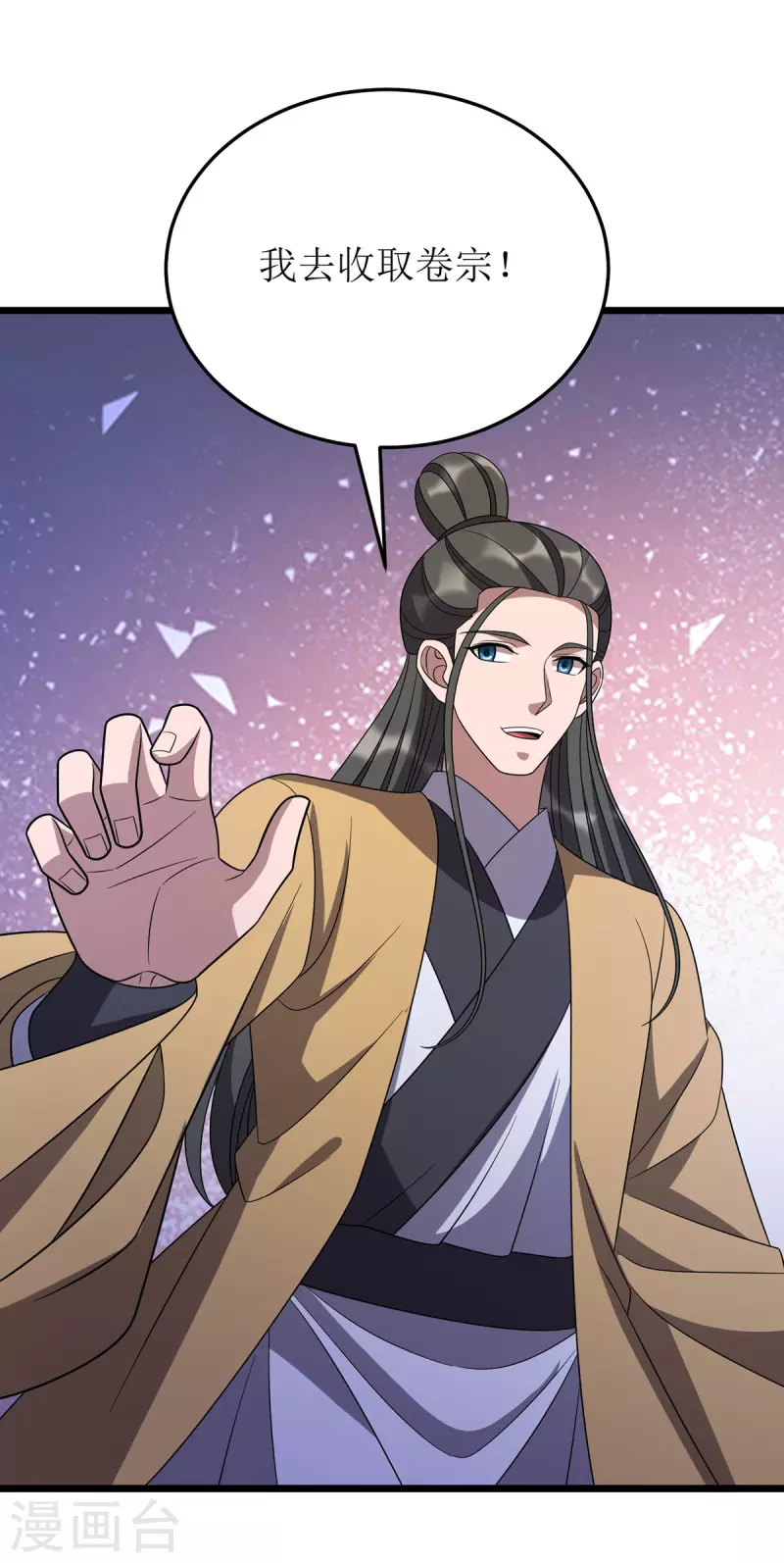 第270话 麒麟玉 第21页