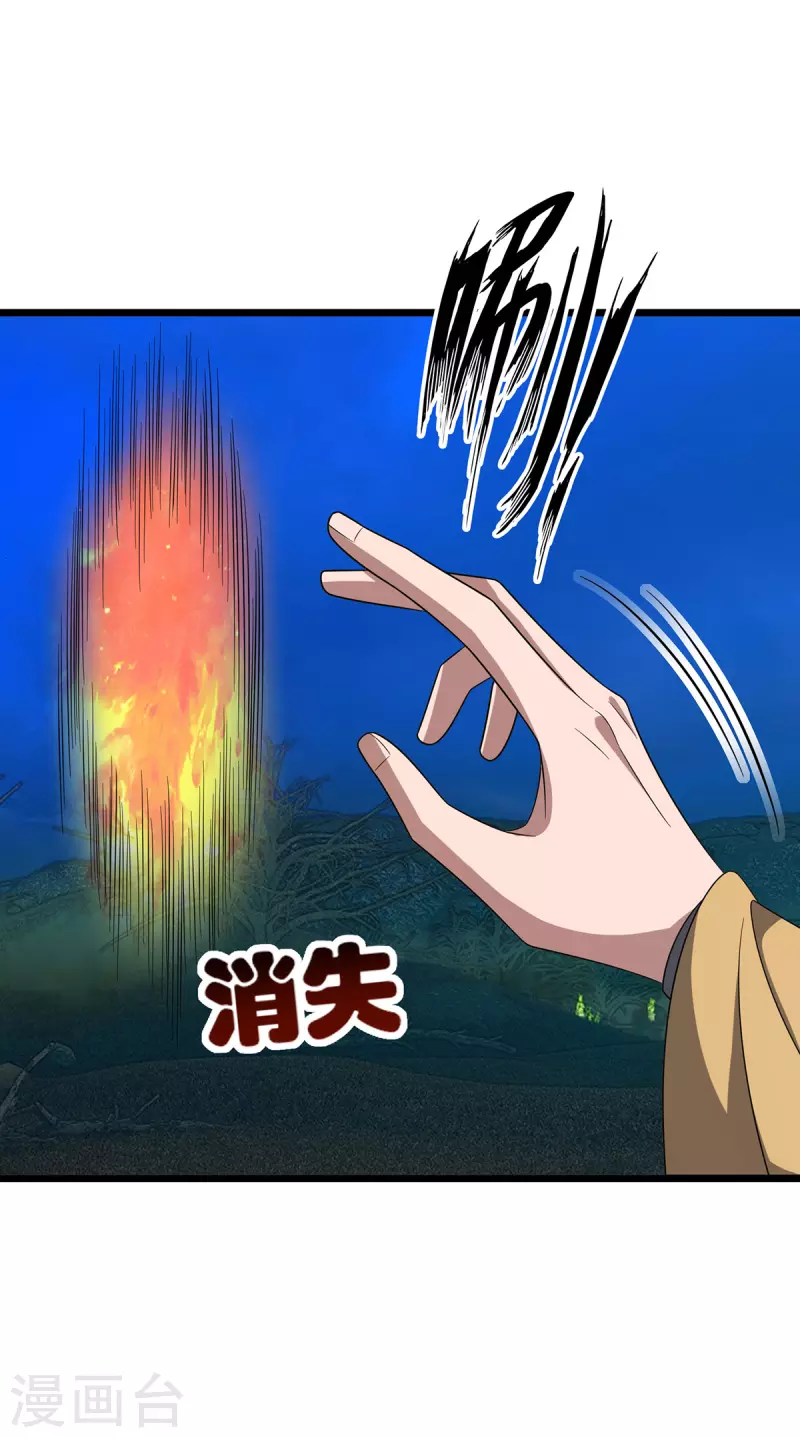 第270话 麒麟玉 第22页