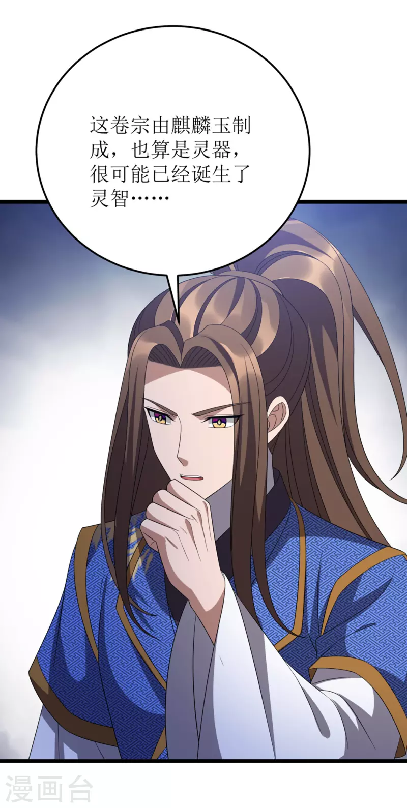第270话 麒麟玉 第24页