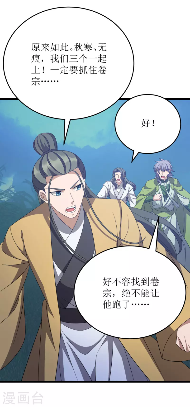 第270话 麒麟玉 第25页