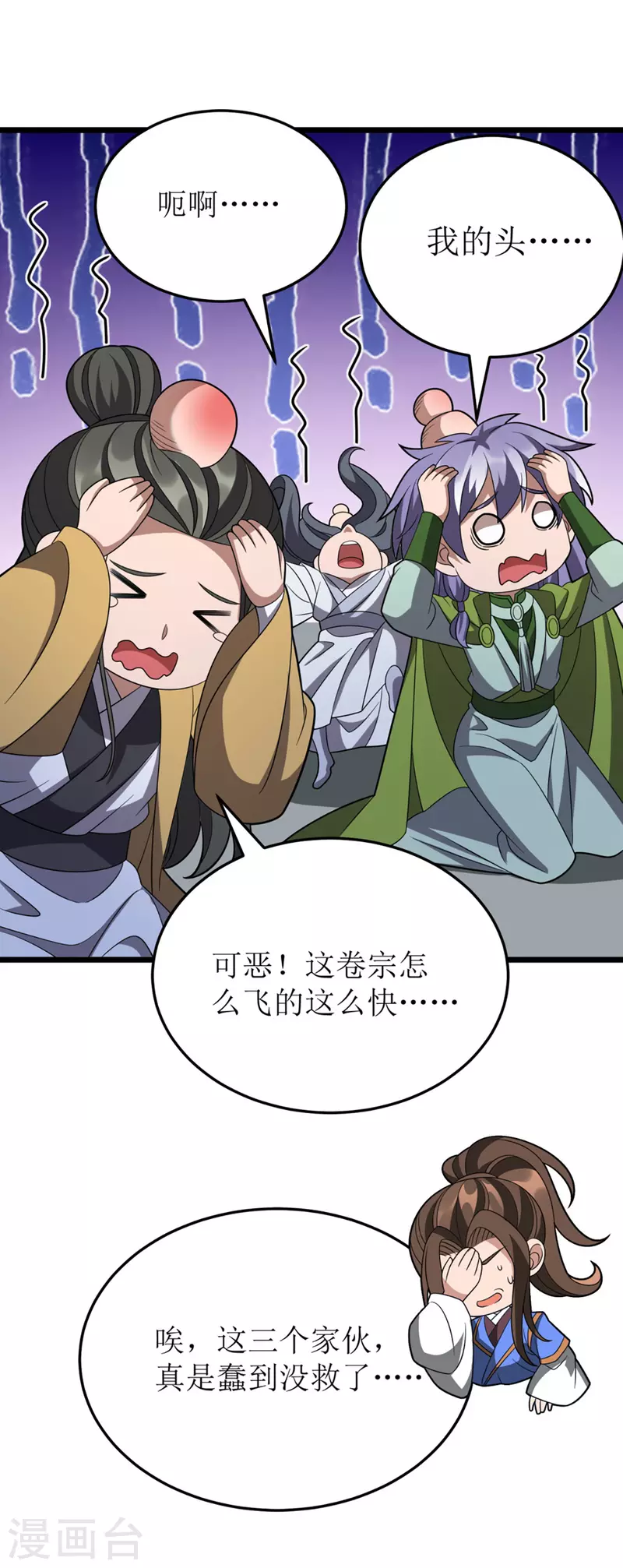 第270话 麒麟玉 第28页
