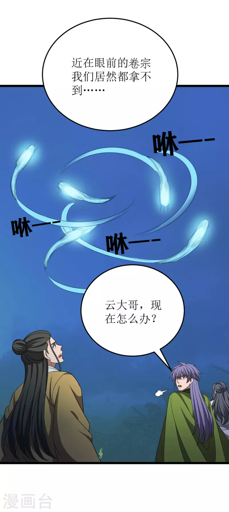 第270话 麒麟玉 第29页