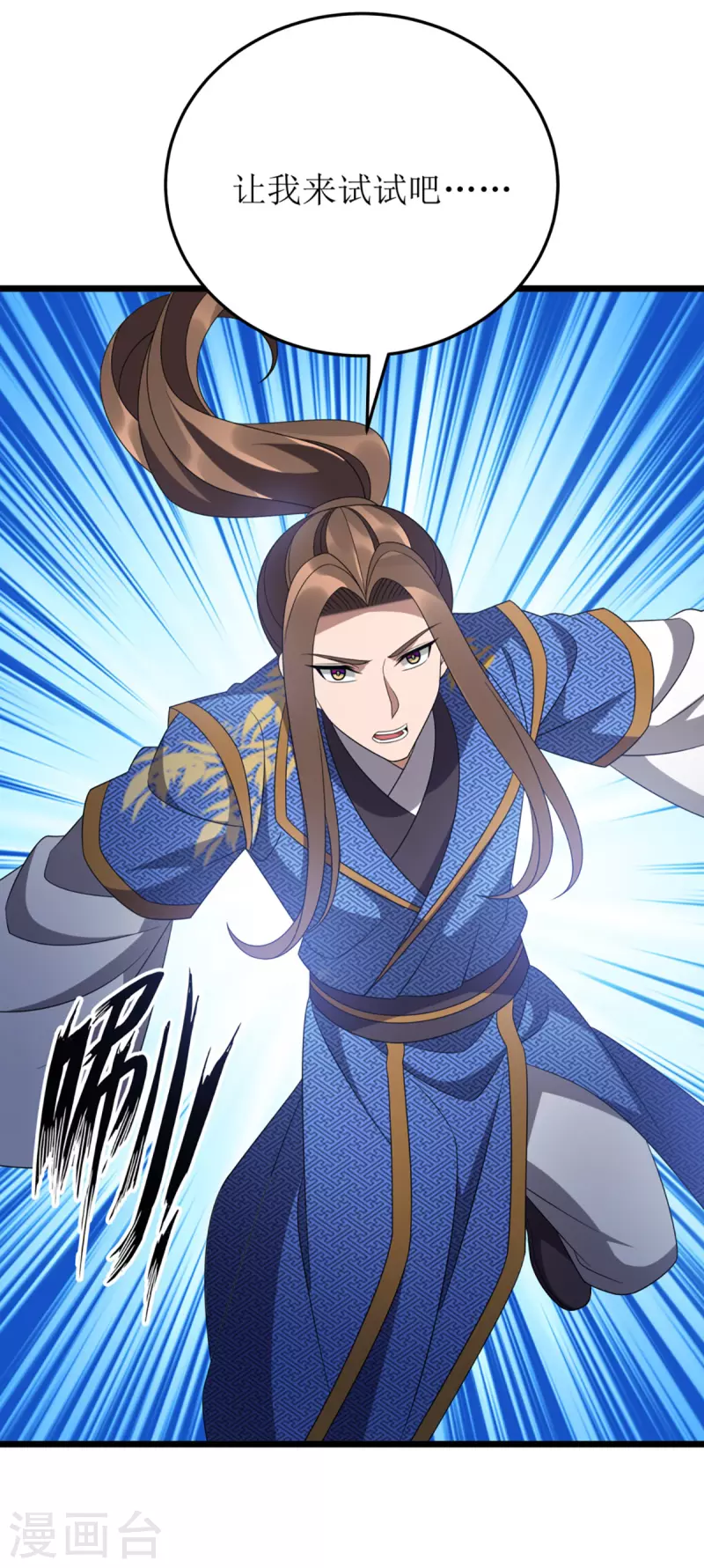 第270话 麒麟玉 第30页