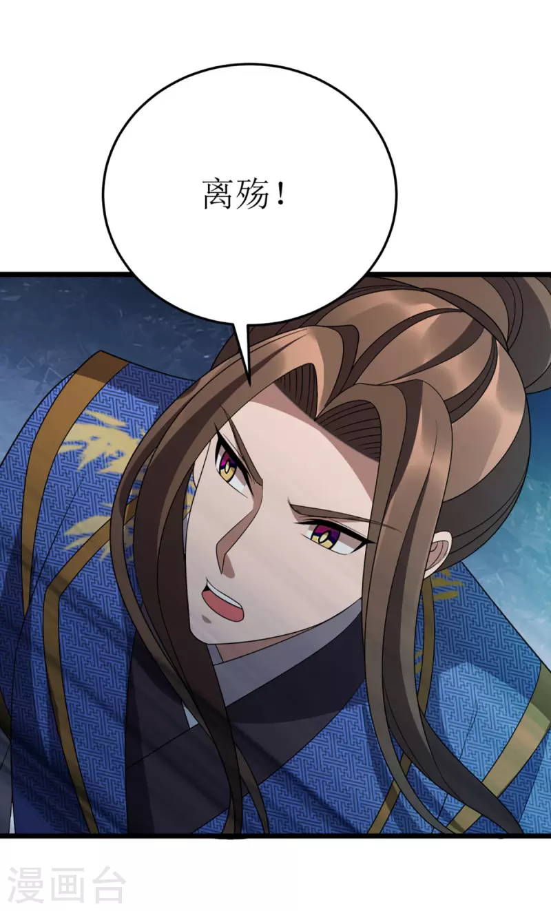 第270话 麒麟玉 第32页