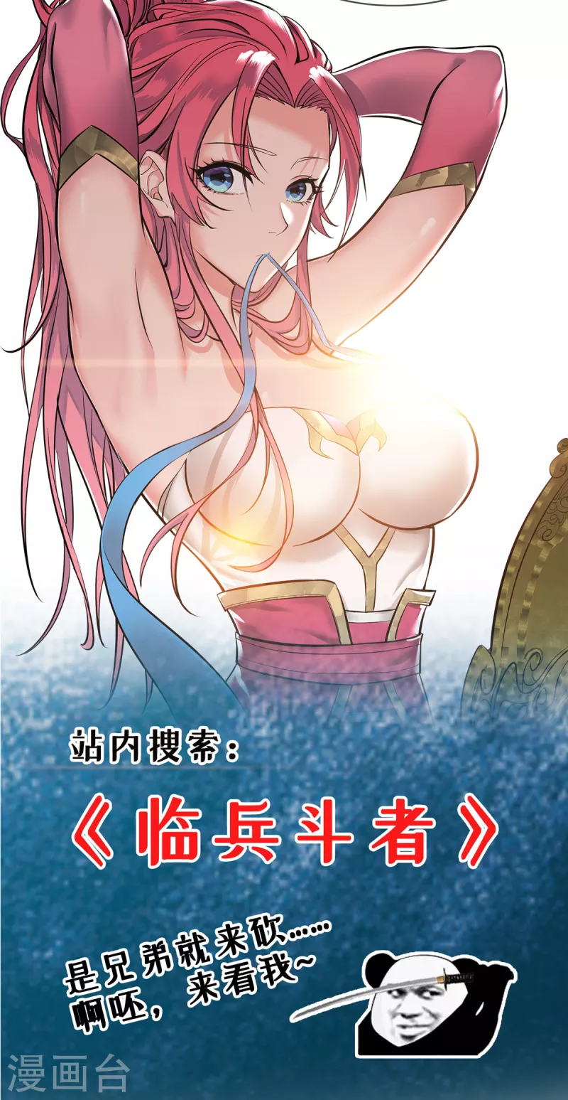 第270话 麒麟玉 第36页