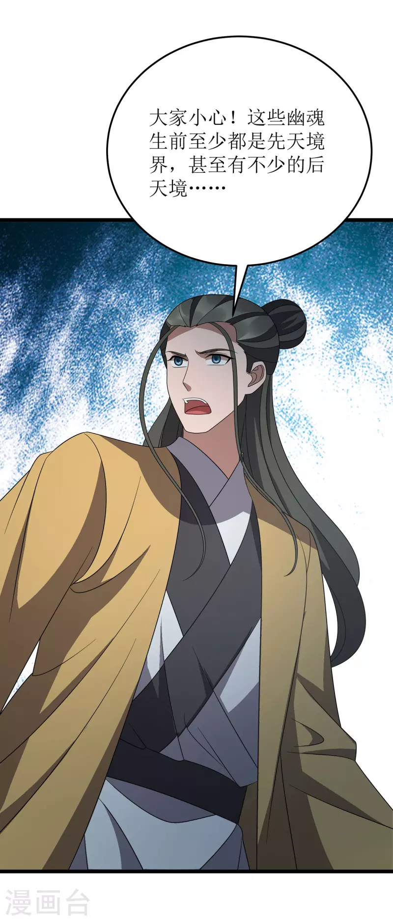 第268话 幽魂附体 第2页