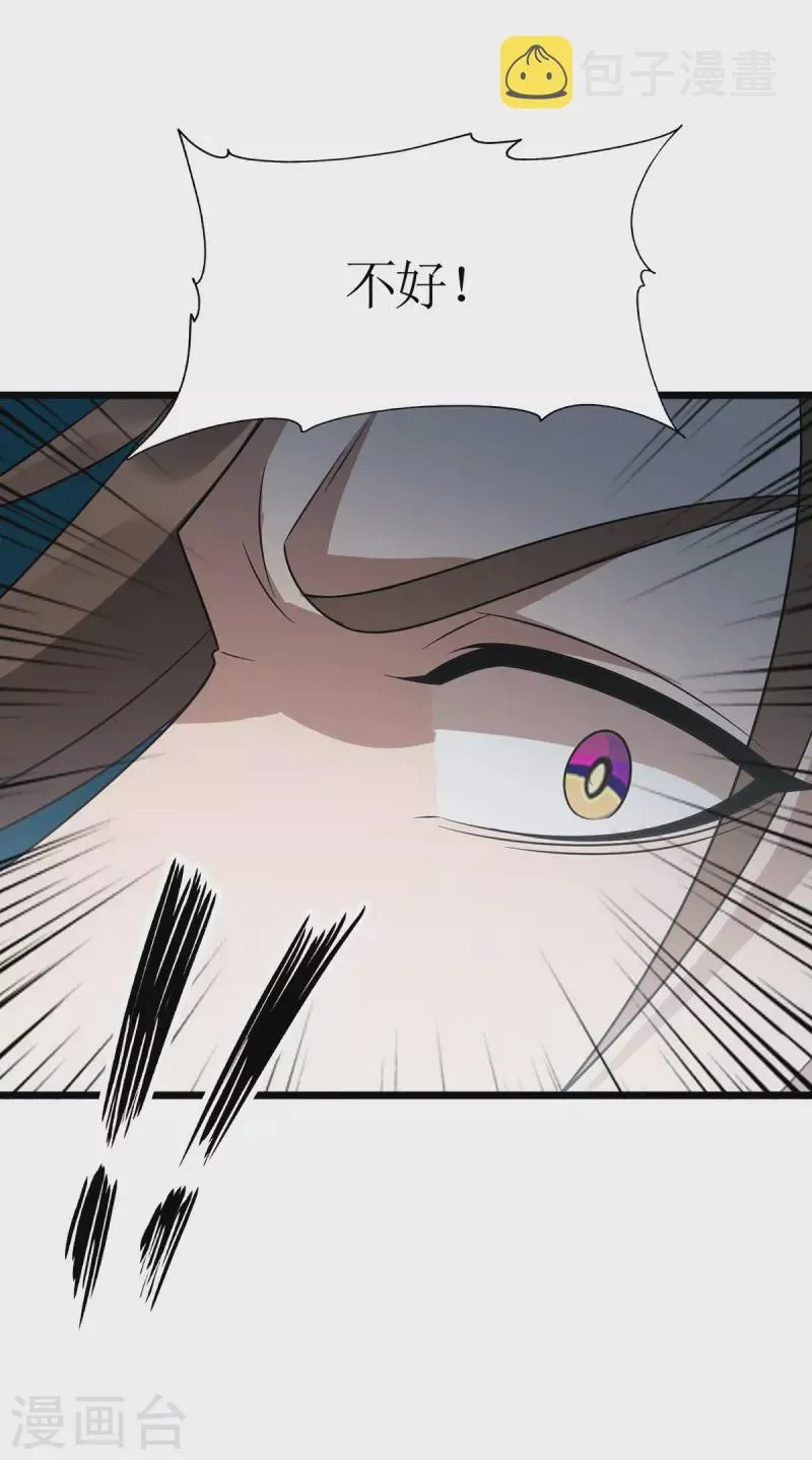 第268话 幽魂附体 第5页
