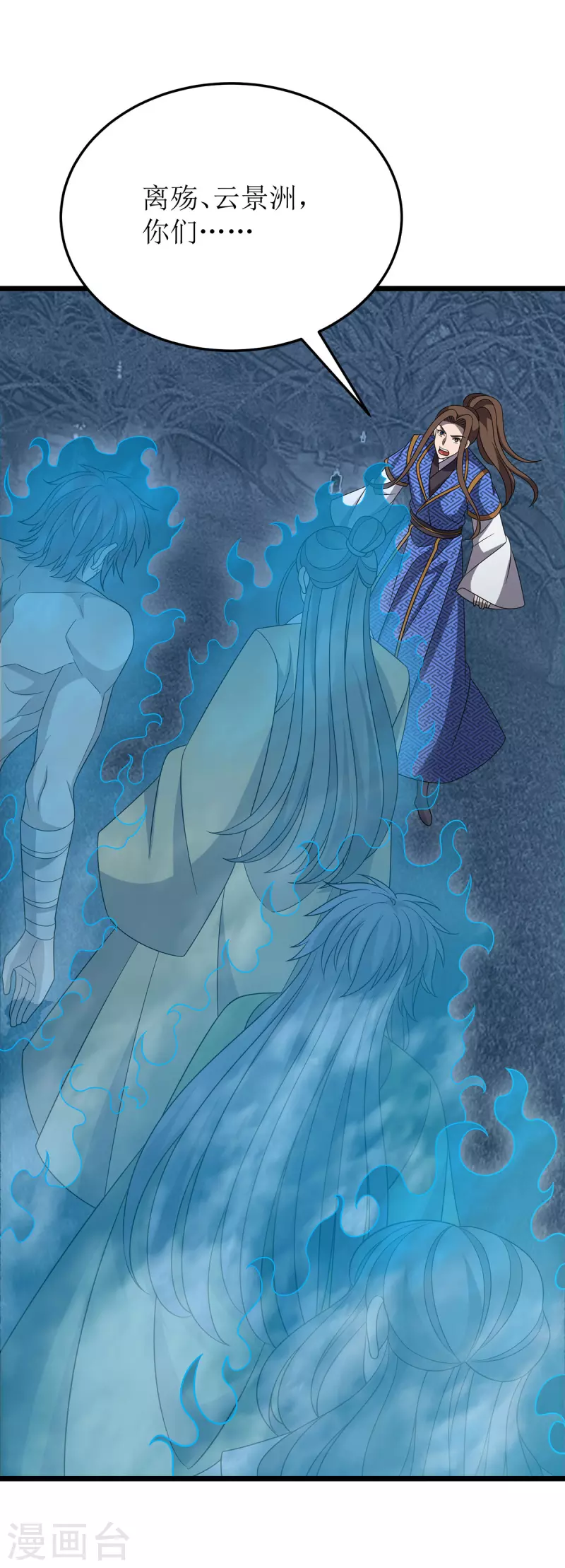 第268话 幽魂附体 第6页