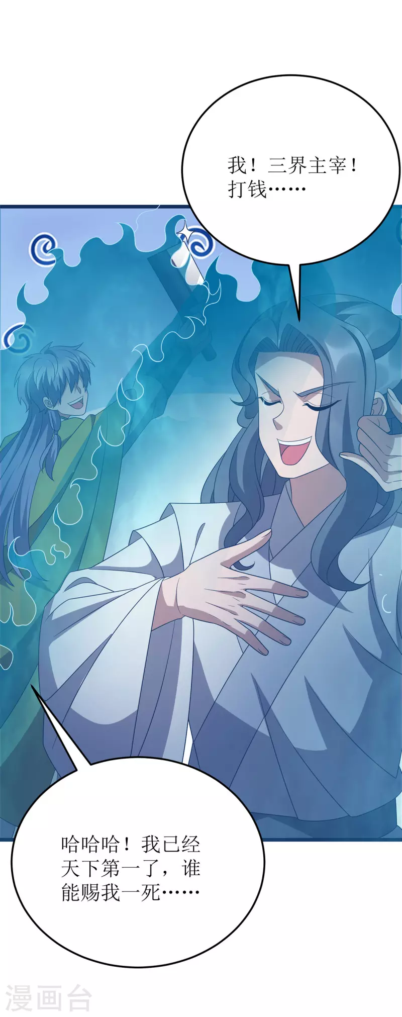 第268话 幽魂附体 第7页