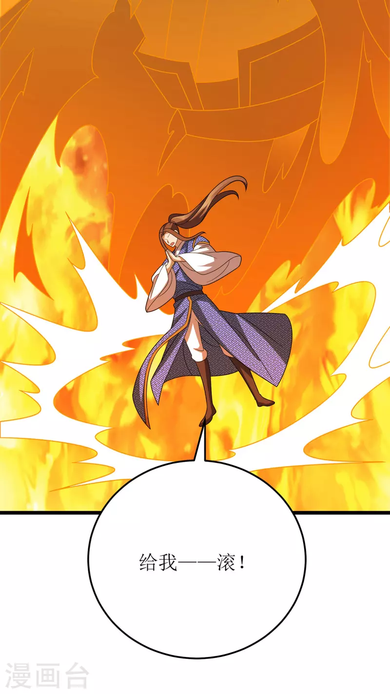 第268话 幽魂附体 第13页