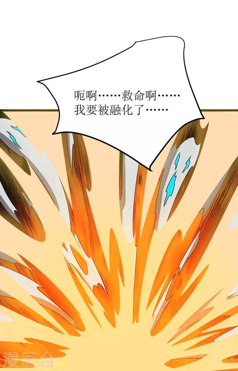 第268话 幽魂附体 第14页