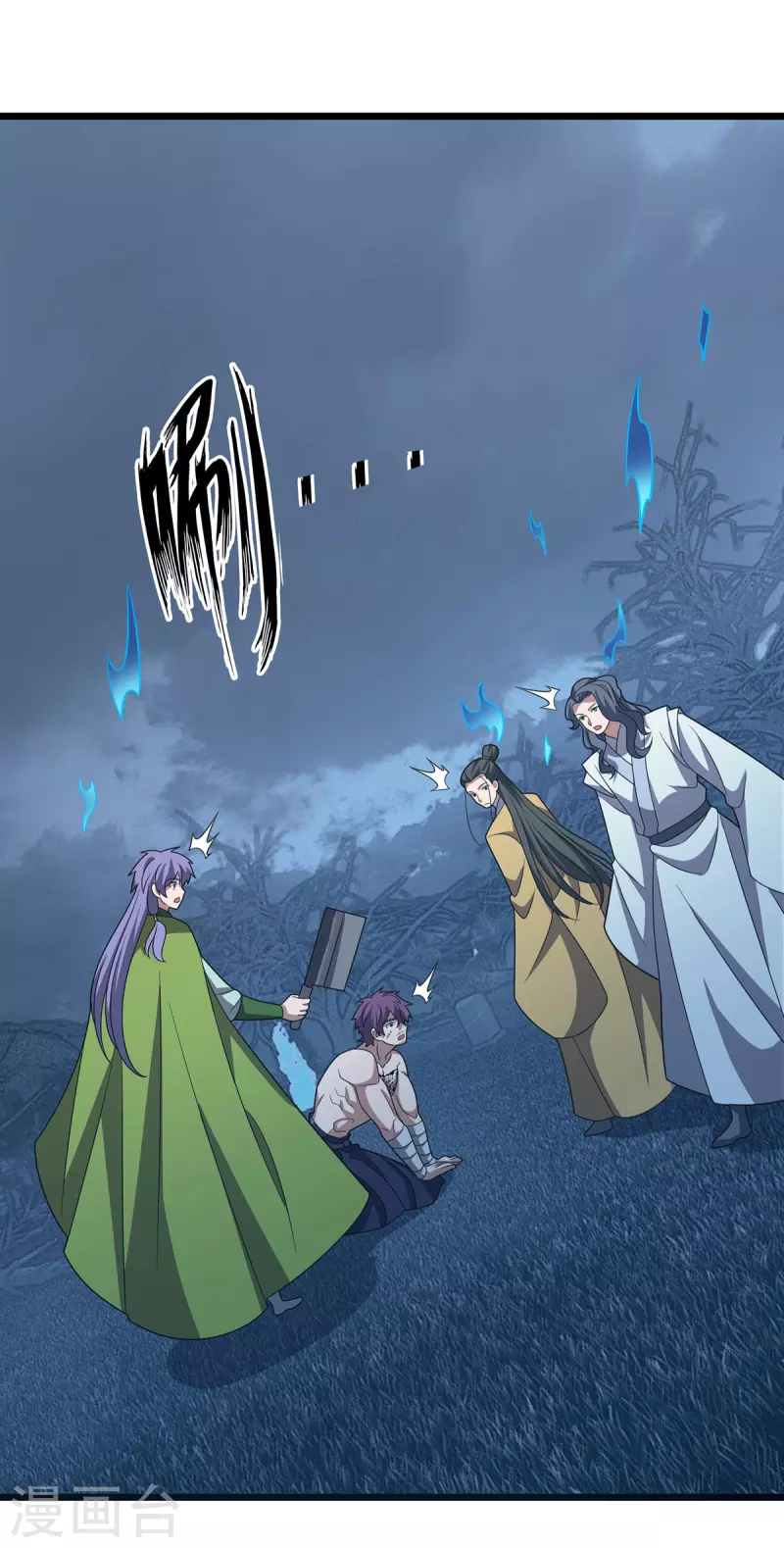 第268话 幽魂附体 第16页