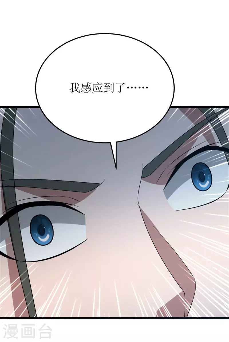 第268话 幽魂附体 第21页