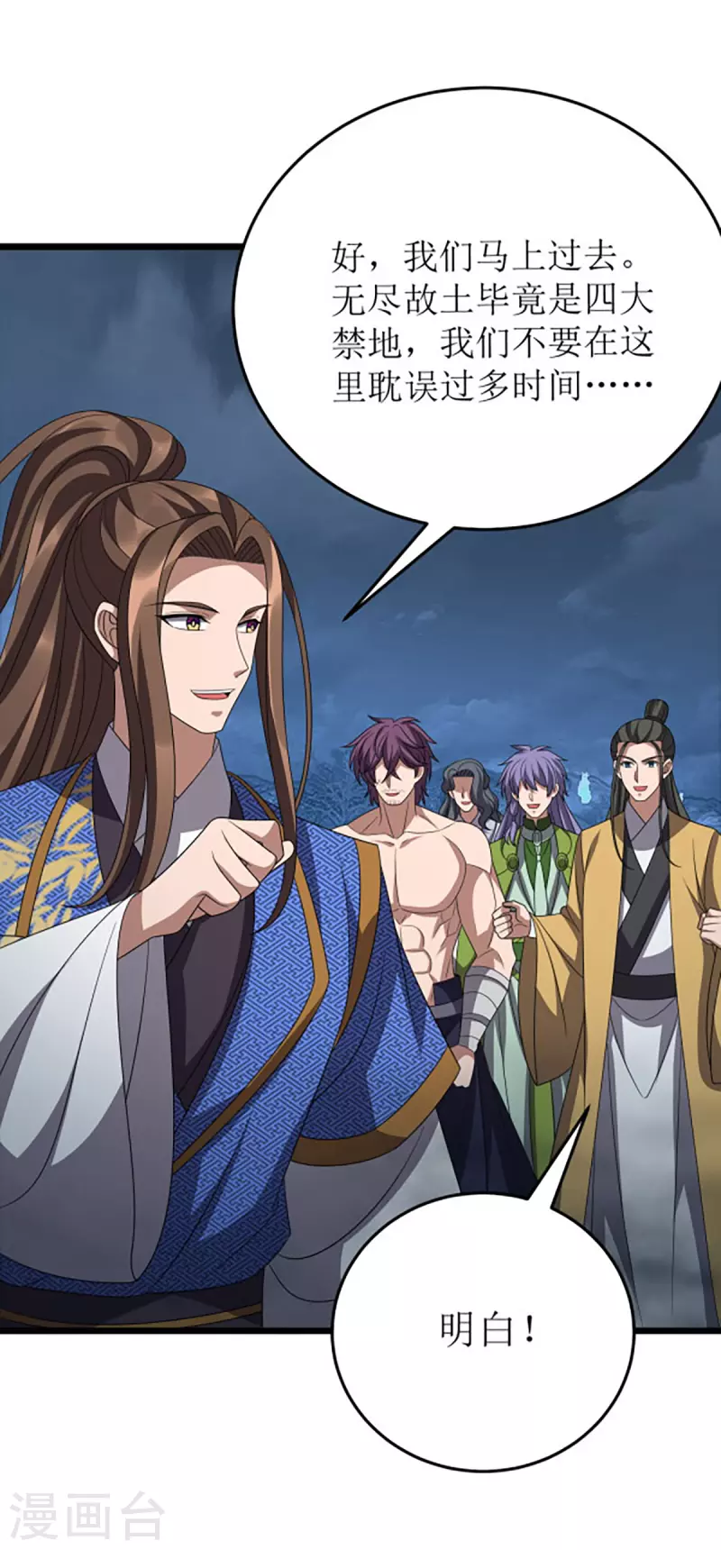 第268话 幽魂附体 第23页