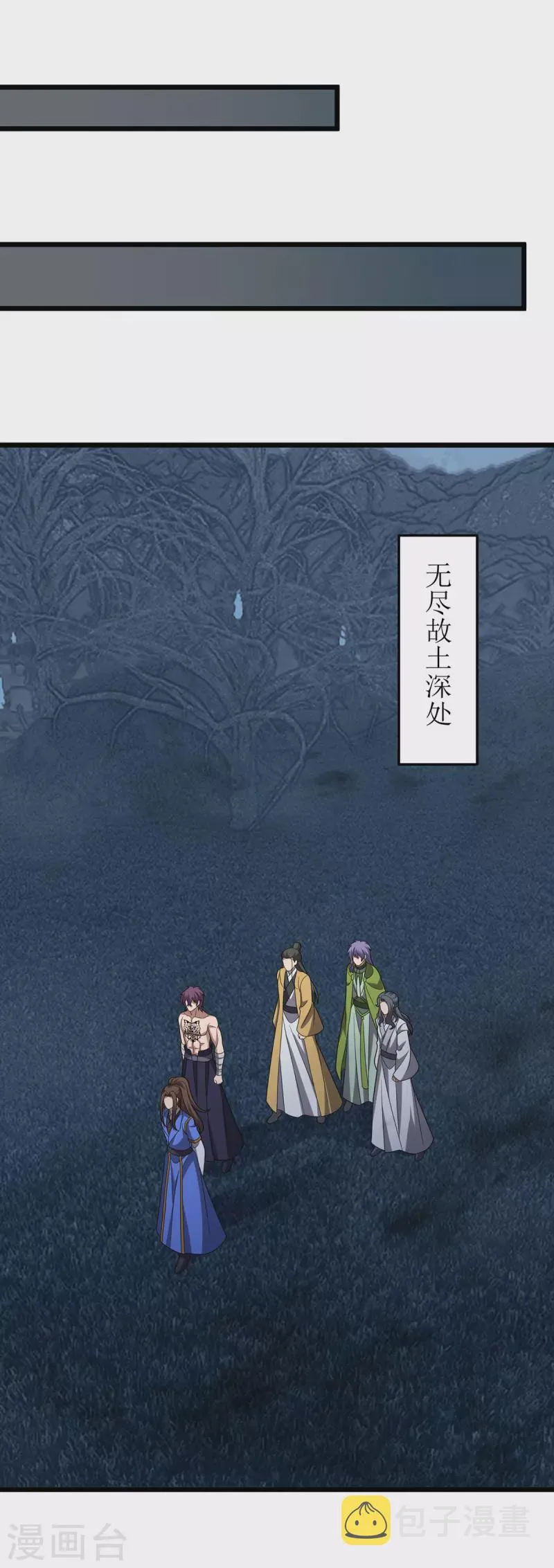 第268话 幽魂附体 第24页