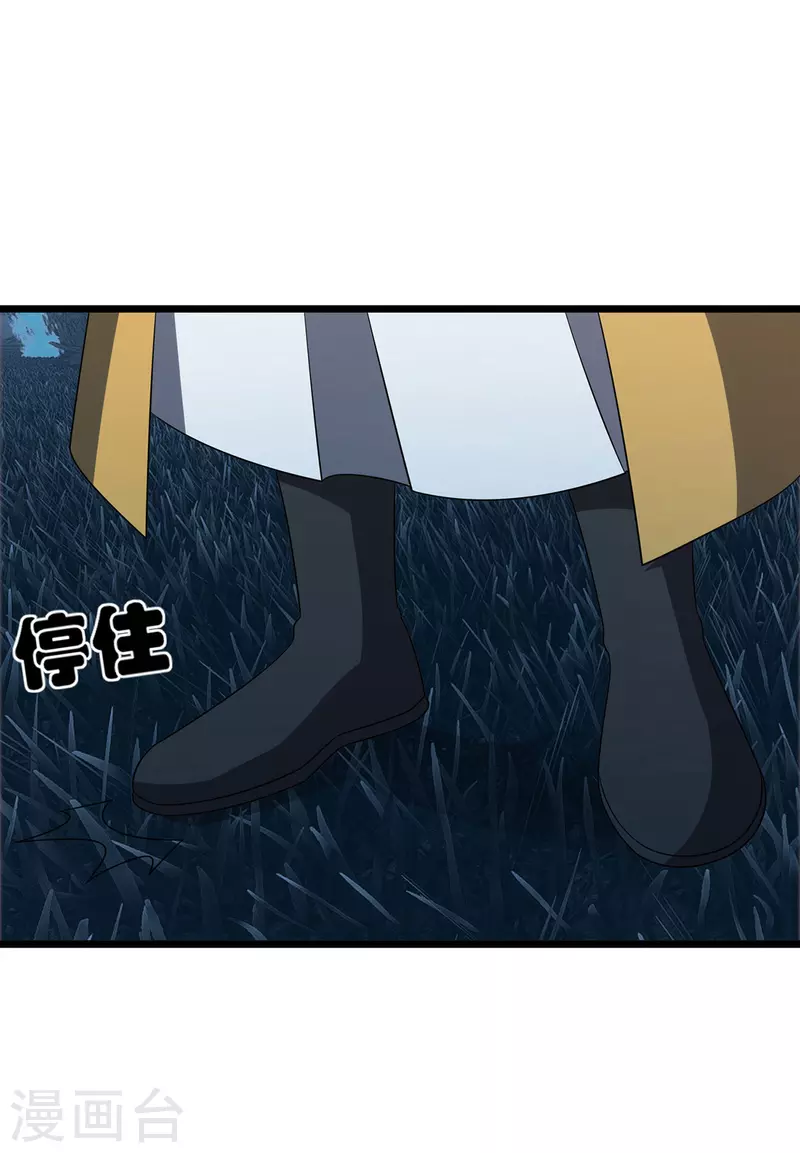 第269话 赤焰雄狮 第1页