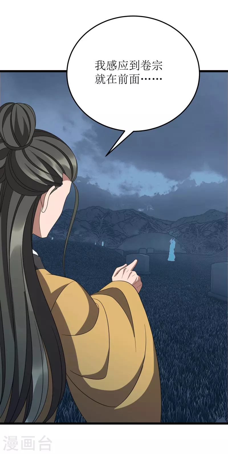 第269话 赤焰雄狮 第2页