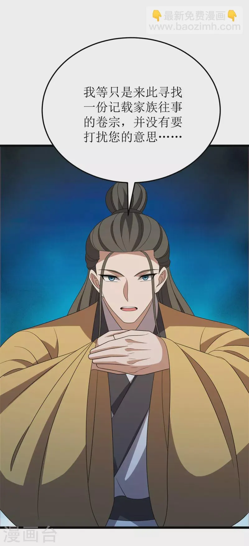 第269话 赤焰雄狮 第8页