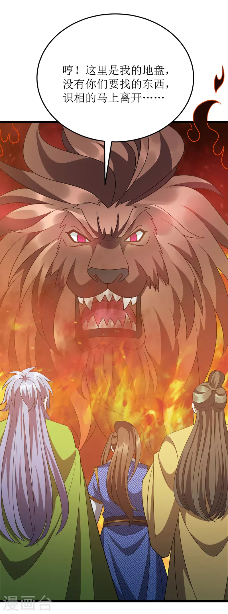 第269话 赤焰雄狮 第9页