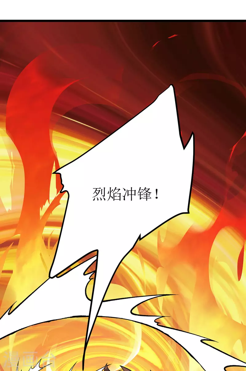 第269话 赤焰雄狮 第12页
