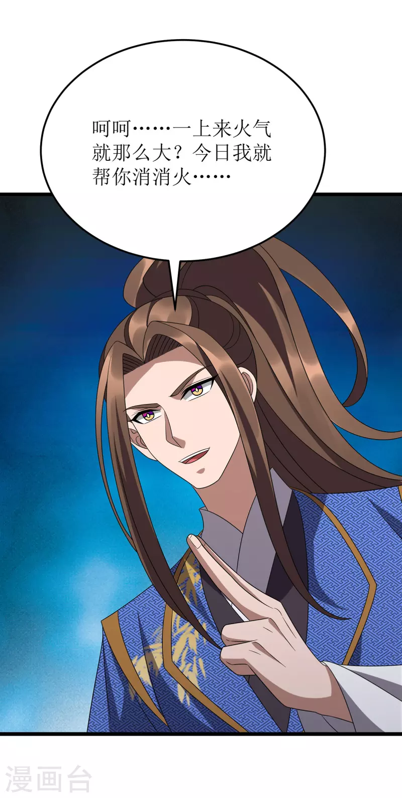 第269话 赤焰雄狮 第15页
