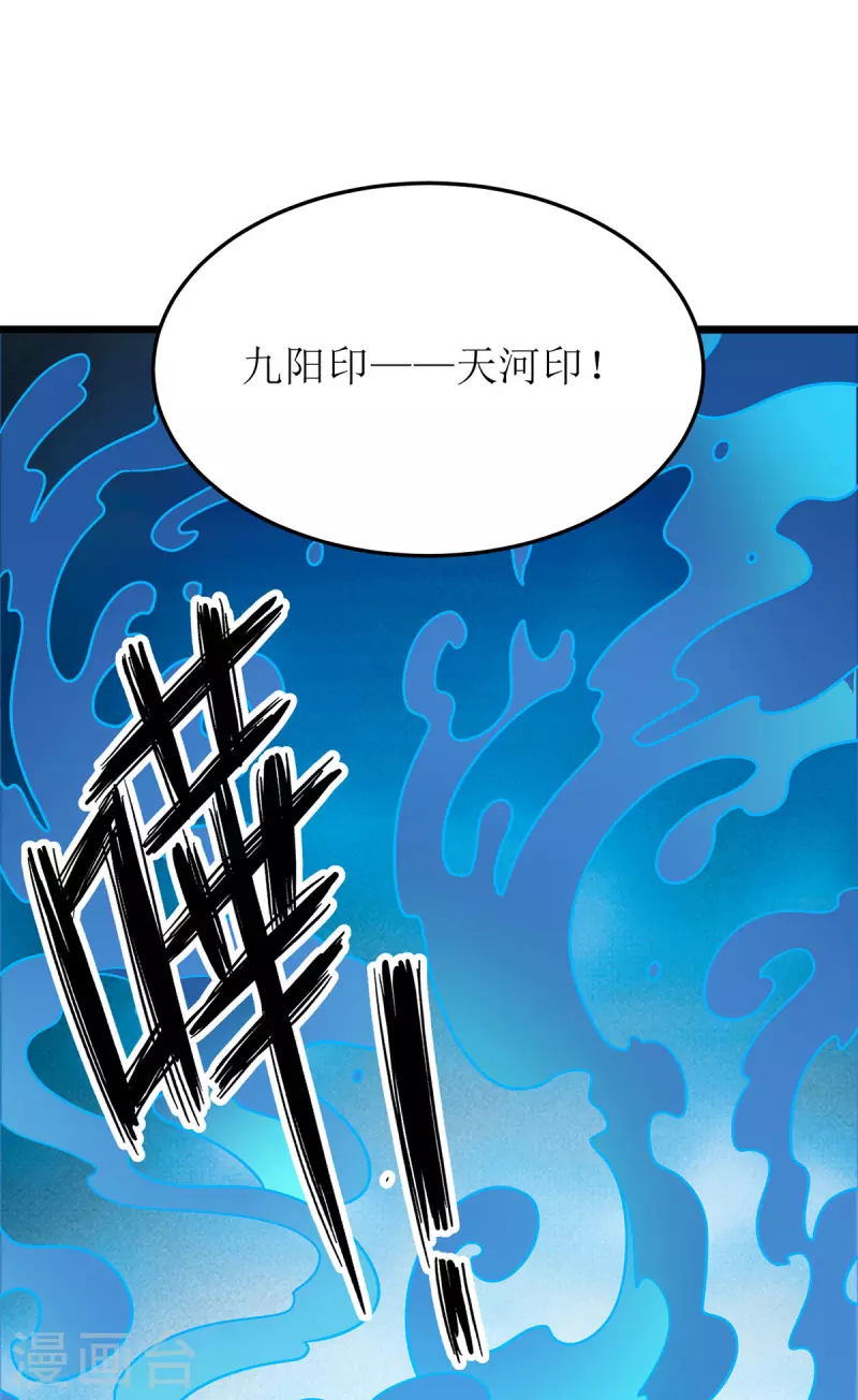 第269话 赤焰雄狮 第16页