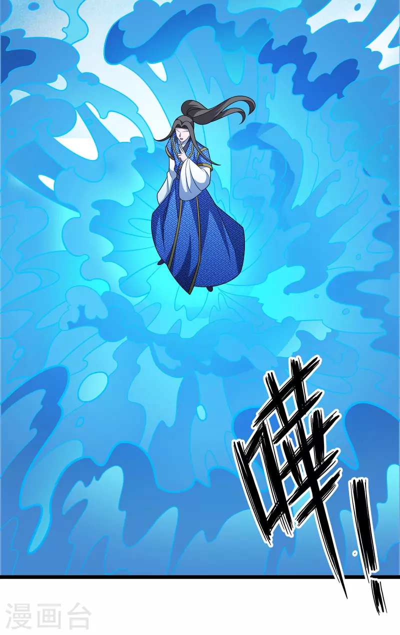 第269话 赤焰雄狮 第17页