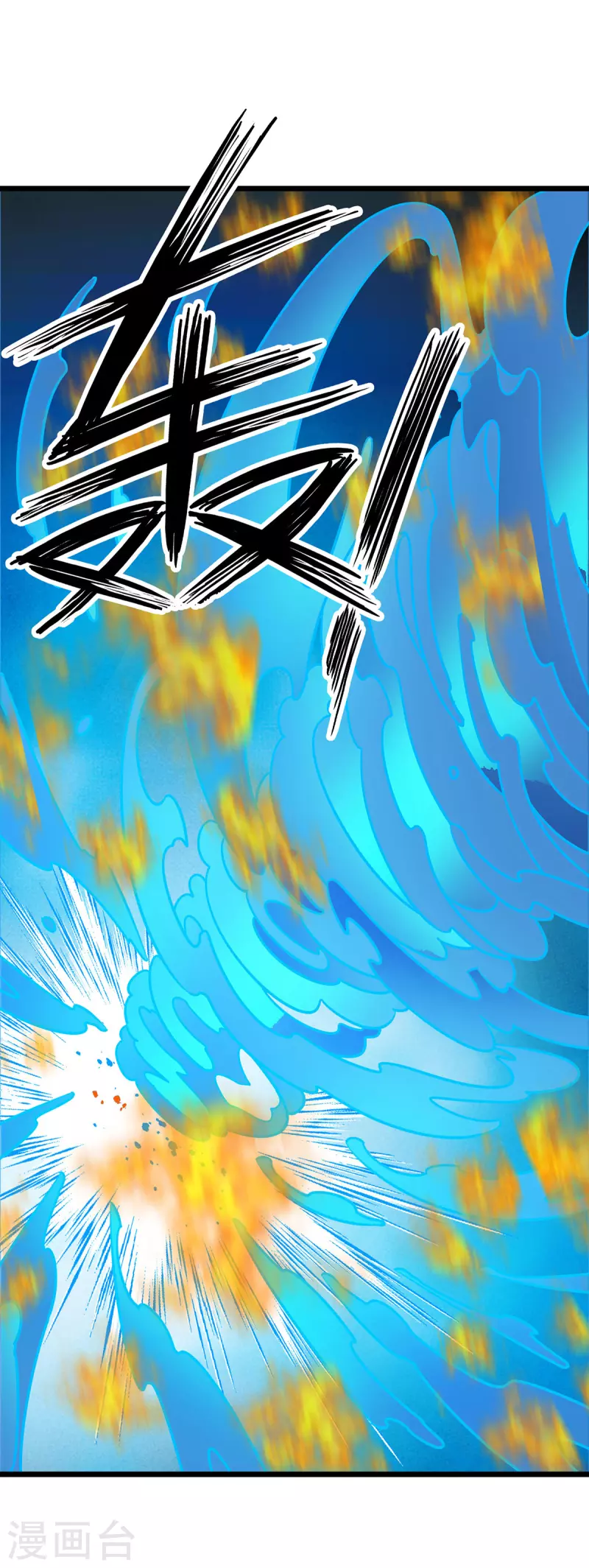 第269话 赤焰雄狮 第18页