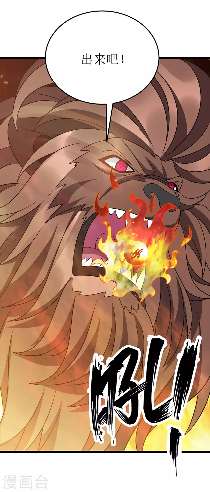 第269话 赤焰雄狮 第24页