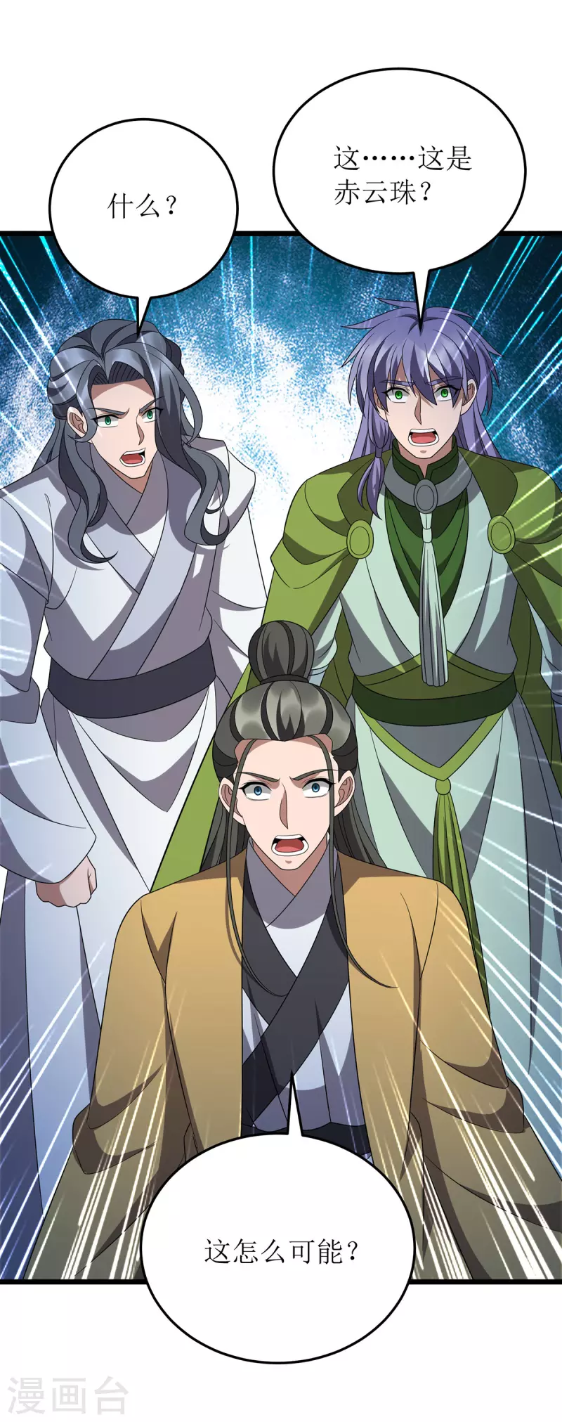 第269话 赤焰雄狮 第25页