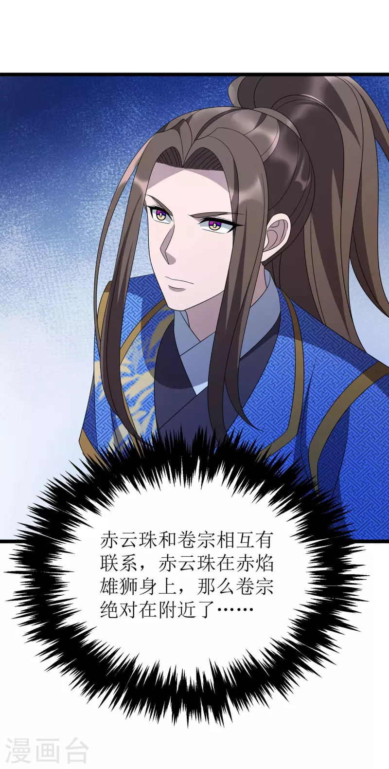 第269话 赤焰雄狮 第26页