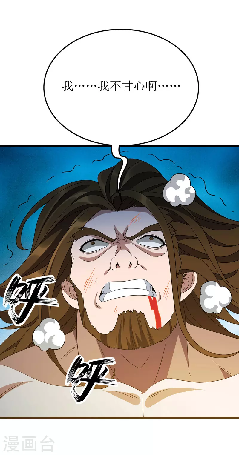 第267话 无尽故土 第2页