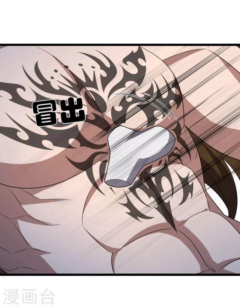 第267话 无尽故土 第5页