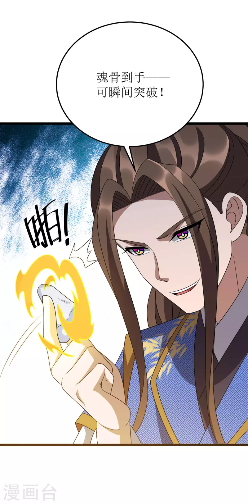 第267话 无尽故土 第6页